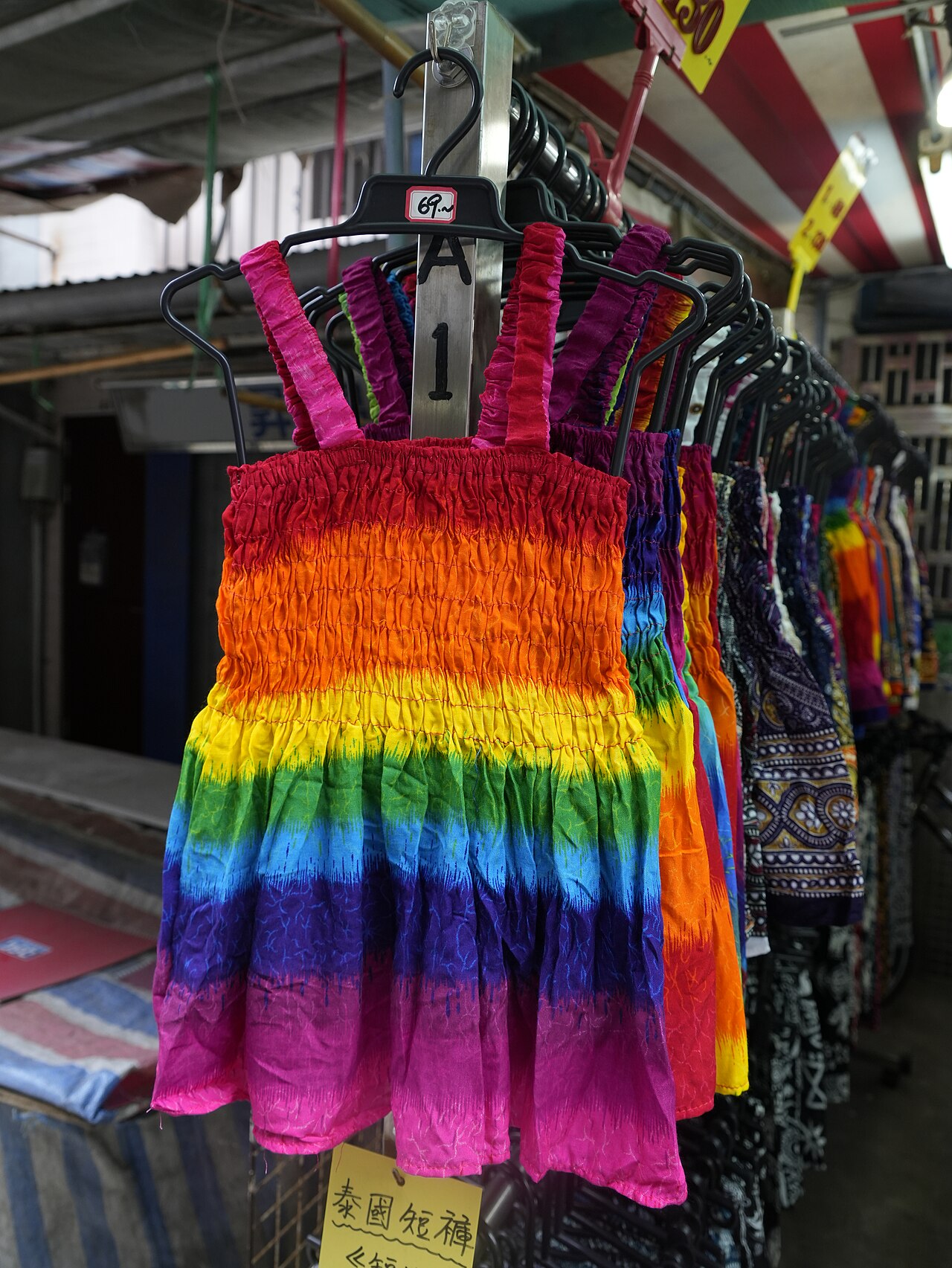 A Colorful Jumper Dress From Fashion Store In Cheung Chau Island — Fashion & Apparel | RESIMLAND